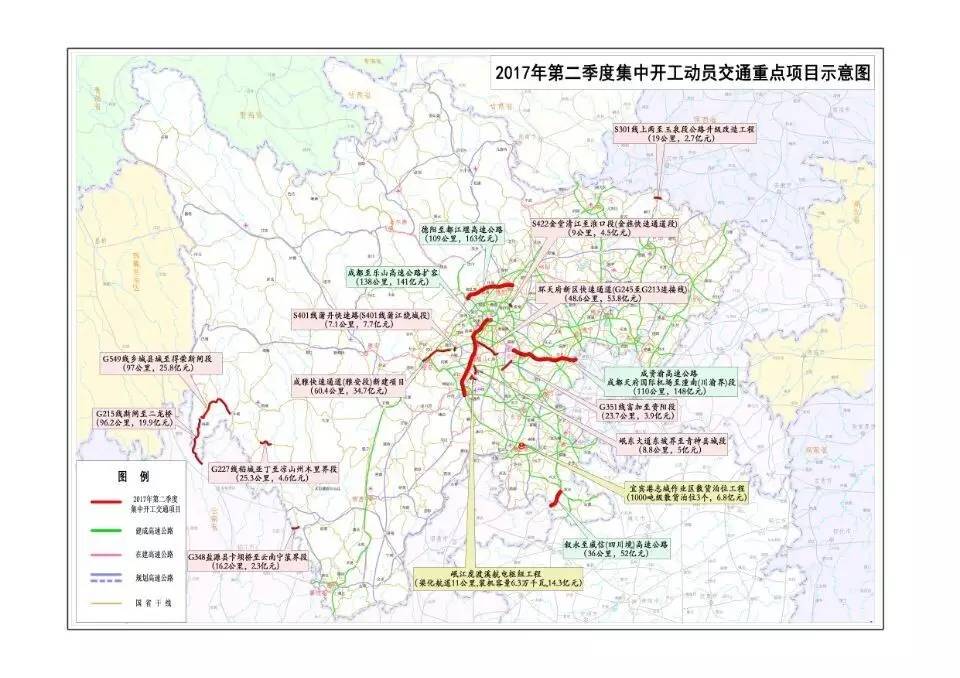【圈层资讯】 四川4条高速、11条国省干道集中开工动员！快来