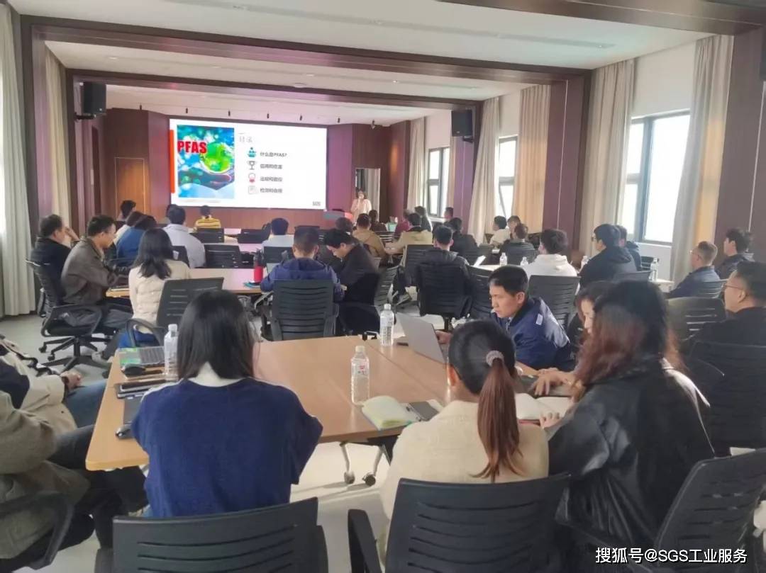PFAS法规迷雾难破？建霖这场研讨会SGS专家带来“通关秘籍