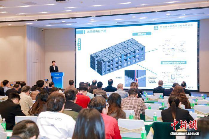 第五届全国装配式建筑产业专家论坛在广州举办